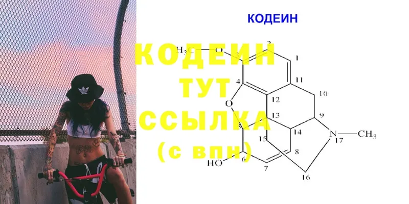 omg как войти  даркнет сайт  Беломорск  Кодеин Purple Drank 