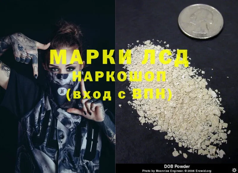 Лсд 25 экстази ecstasy  blacksprut tor  Беломорск  хочу наркоту 